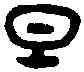 旦,頌 敦 ,書法字典